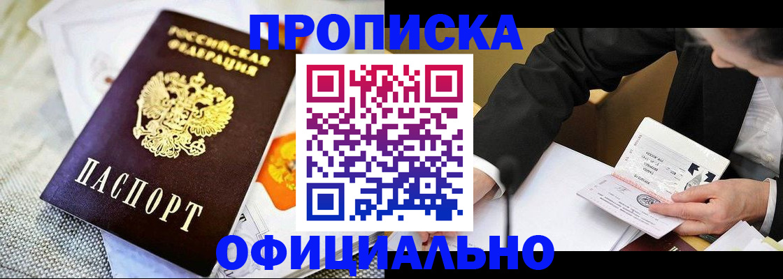 регистрация в Ессентуках