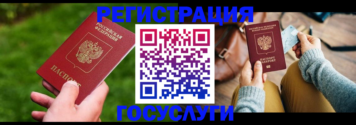 временная регистрация поиск в Ессентуках