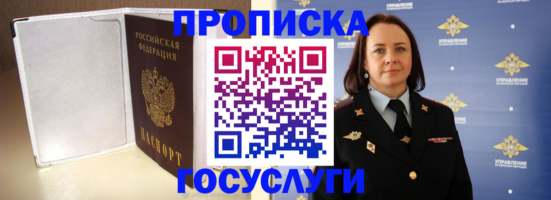 временная регистрация законно в Ессентуках