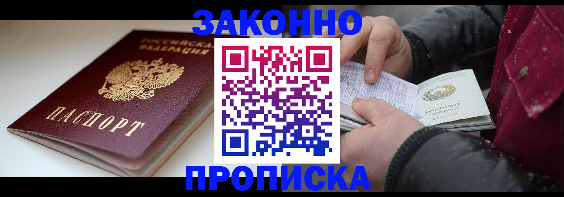 прописка для кредита в Ессентуках