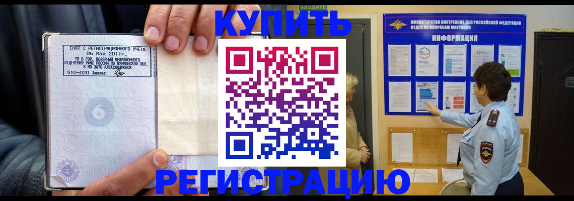 миграционный учет в Ессентуках