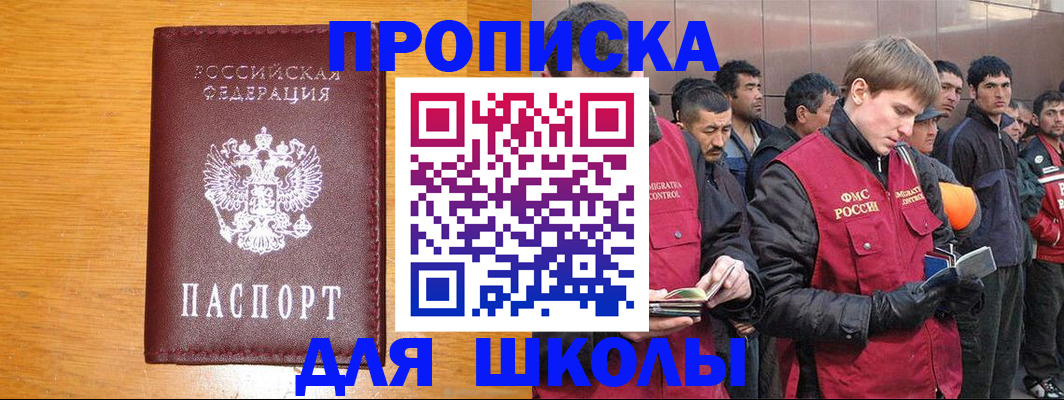 прописка в квартире в Ессентуках