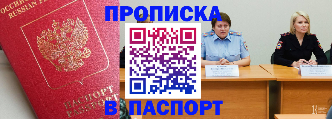 временная регистрация 2025 в Ессентуках